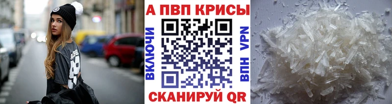 Alpha PVP кристаллы  Купить где  Козловка 