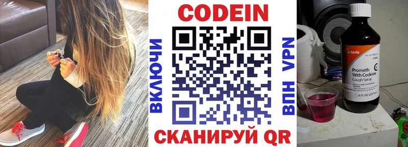 Codein напиток Lean (лин)  Купить где  Козловка 