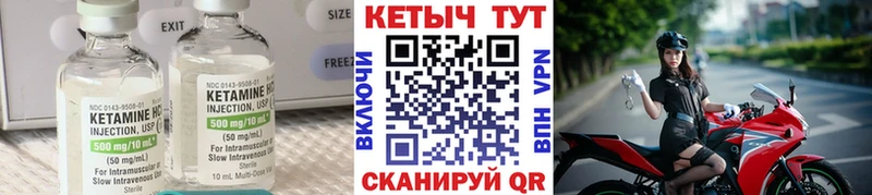 Кетамин VHQ  Купить закладки  Козловка 