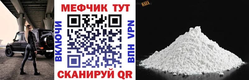 Меф мука  Купить закладки  Козловка 