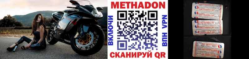 Метадон VHQ  Купить закладки  Козловка 