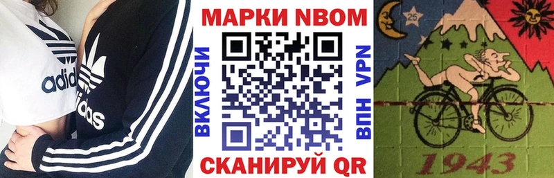Купить  Козловка  Марки 25I-NBOMe 1500мкг 